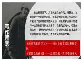 2.1《改造我们的学习》课件  2022-2023学年统编版高中语文选择性必修中册