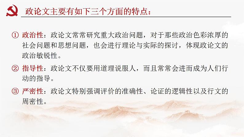 2.1《改造我们的学习》课件  2022-2023学年统编版高中语文选择性必修中册05