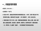 4.1《修辞立其诚》课件 2022-2023学年统编版高中语文选择性必修中册