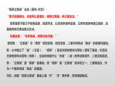 4.1《修辞立其诚》课件 2022-2023学年统编版高中语文选择性必修中册