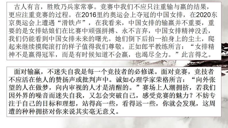 10.《苏武传》课件  2022-2023学年统编版高中语文选择性必修中册01