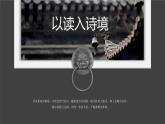 古诗词诵读《书愤》课件  2022-2023学年统编版高中语文选择性必修中册