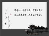 古诗词诵读《书愤》课件  2022-2023学年统编版高中语文选择性必修中册
