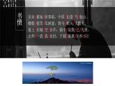 古诗词诵读《书愤》课件  2022-2023学年统编版高中语文选择性必修中册