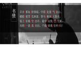 古诗词诵读《书愤》课件  2022-2023学年统编版高中语文选择性必修中册