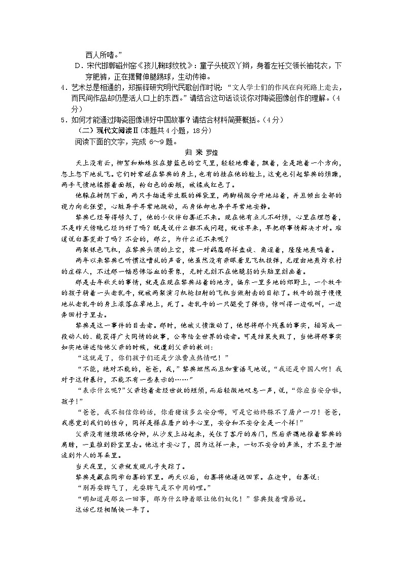 2023届河北省邯郸市高三三模语文试题（保温卷）03