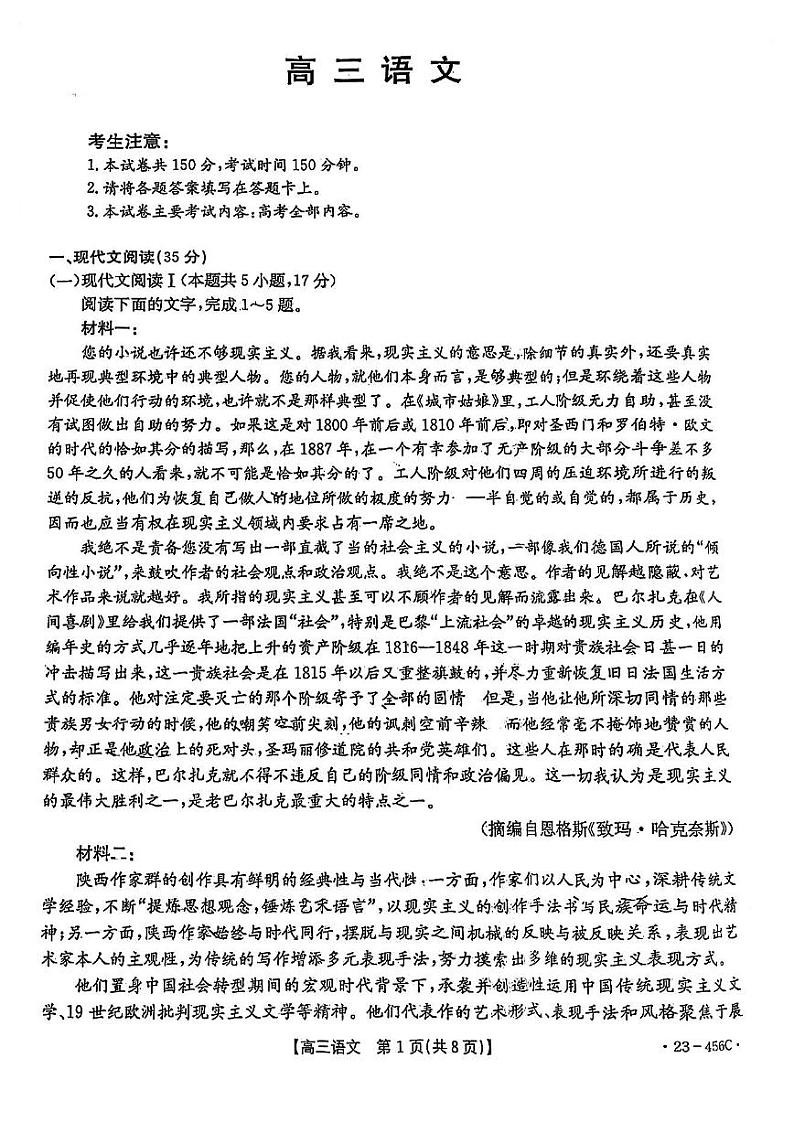 语文第1页