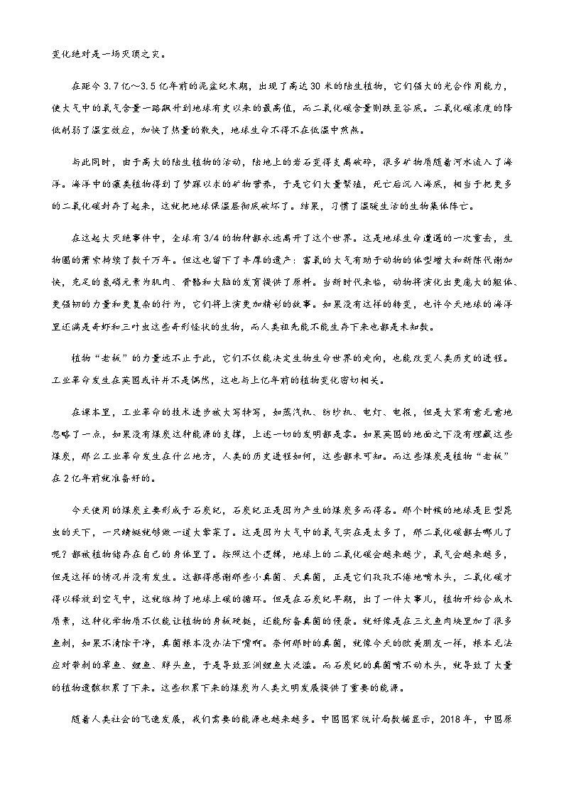 2022-2023学年安徽省合肥市高三下学期二模语文试题含解析02