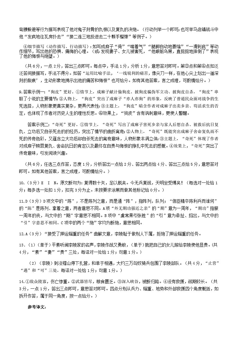 2022-2023学年河北省保定市高三下学期二模语文试题PDF版含答案02