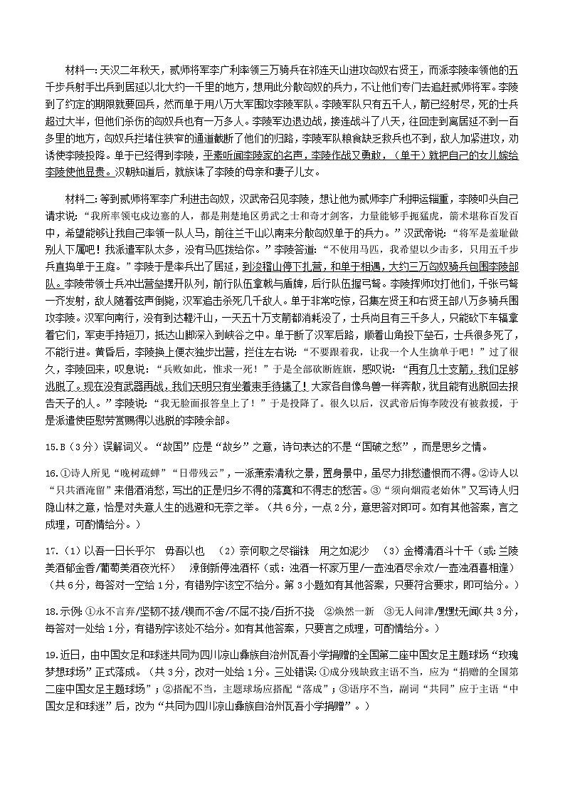 2022-2023学年河北省保定市高三下学期二模语文试题PDF版含答案03