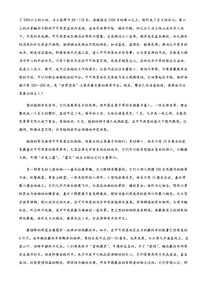 2022-2023学年山西省运城市高三下学期二模语文试题Word版含解析02