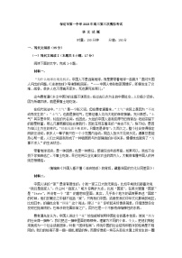 2023届河北省保定市第一中学部分高中高三下学期三模语文试题含答案