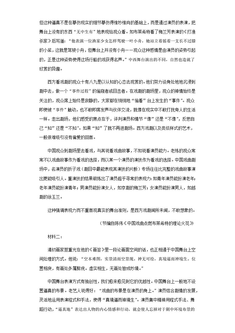 2023届黑龙江省大庆市大庆中学高三三模语文试题含解析02