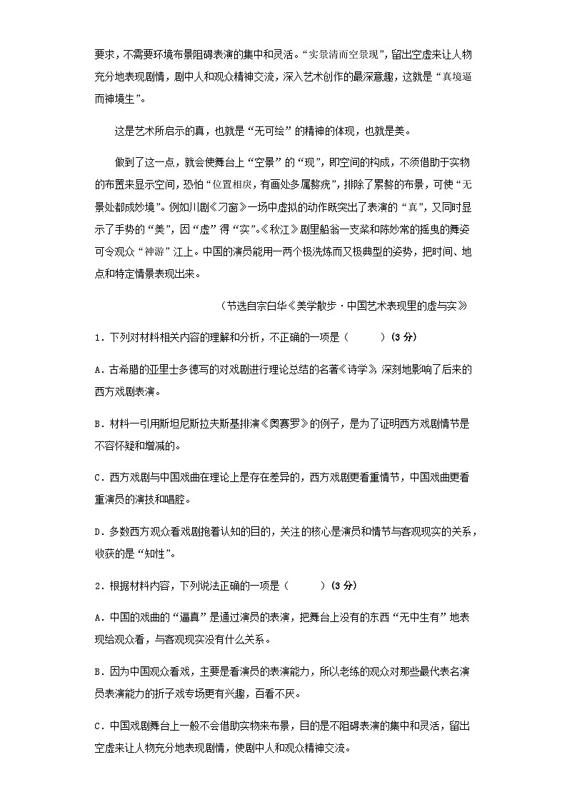2023届黑龙江省大庆市大庆中学高三三模语文试题含解析03