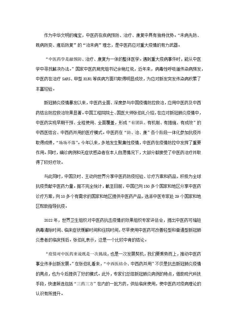 2023届山东省潍坊第一中学高三三模语文试题含答案02