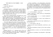 2023届河南省洛阳市第一高级中学高三下学期语文模拟检测七含答案