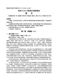 2023届四川省遂宁市射洪市高三下学期5月普通高考模拟测试语文含答案