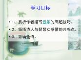 8.3《琵琶行（并序）》课件  2022-2023学年统编版高中语文必修上册