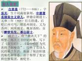 8.3《琵琶行（并序）》课件  2022-2023学年统编版高中语文必修上册