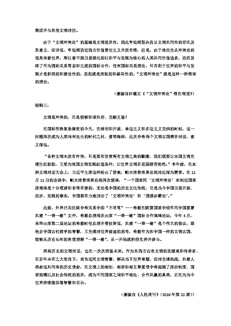 2023届山东省实验中学高考考前30天语文冲刺卷（15）含答案02