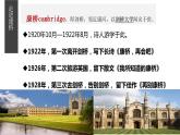 6.2《再别康桥》课件2022-2023学年统编版高中语文选择性必修下册