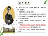 6.2《再别康桥》课件2022-2023学年统编版高中语文选择性必修下册
