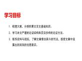 16.2《六国论》课件2022-2023学年统编版高中语文必修下册