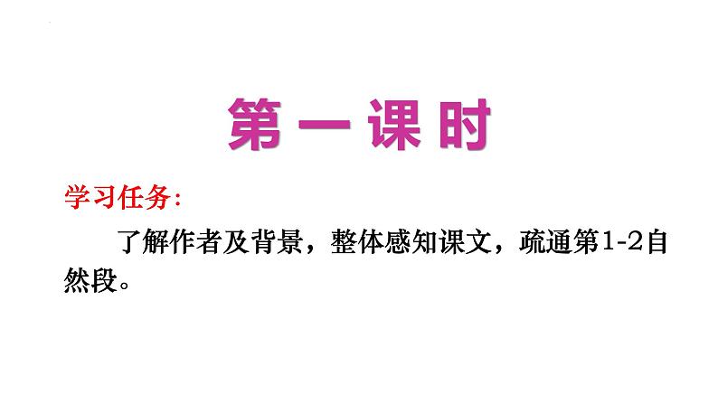 16.2《六国论》课件2022-2023学年统编版高中语文必修下册第4页