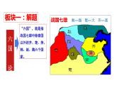 16.2《六国论》课件2022-2023学年统编版高中语文必修下册