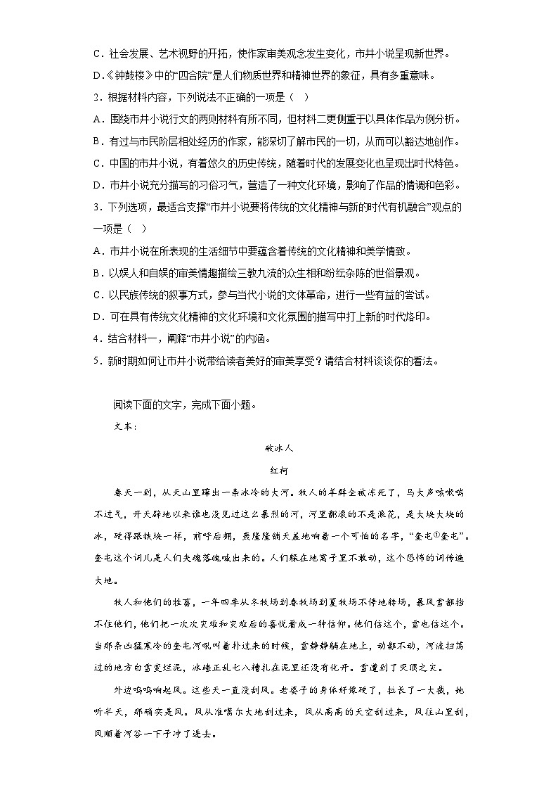 2023届江苏省南通市高三三模（高考适应性检测三）语文试题（无答案）03