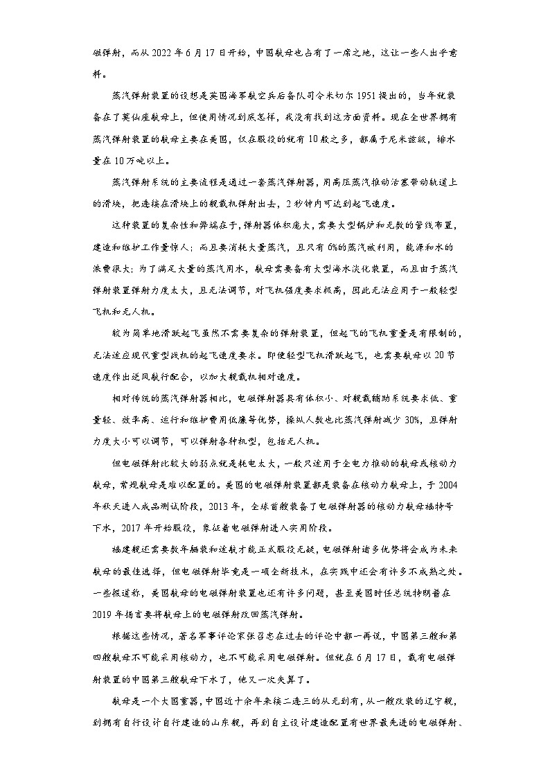 2023届浙江省精诚联盟高三三模语文试题（无答案）02