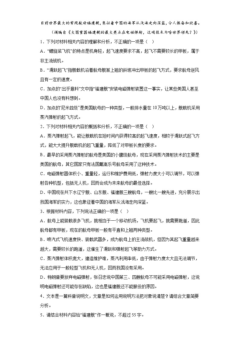 2023届浙江省精诚联盟高三三模语文试题（无答案）03
