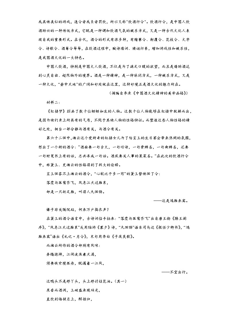 2023届山西省大同市高三三模语文试题（无答案）02