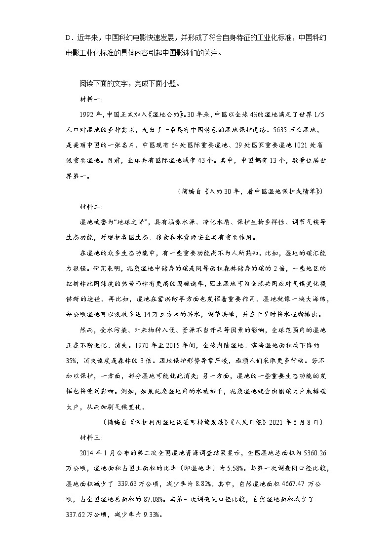 江西省南昌市部分学校2022-2023学年高三5月冲刺信息卷语文试题（无答案）03