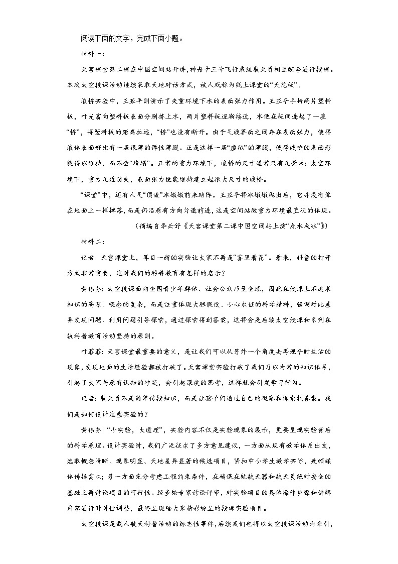 河南省洛阳市2022-2023学年高三下学期综合练习（三）语文试题（无答案）第3页