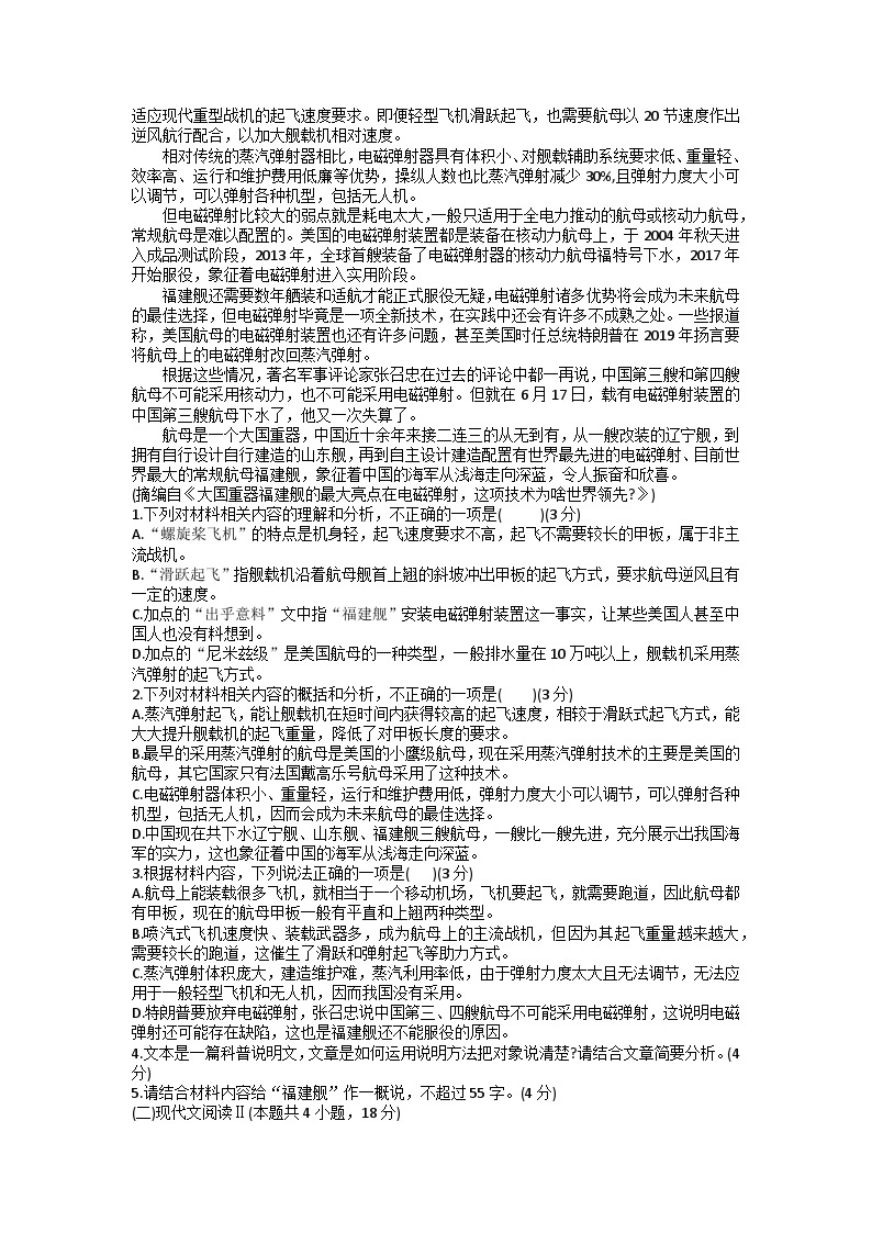 浙江省精诚联盟2022-2023学年高三语文下学期三模试题（Word版附答案）02