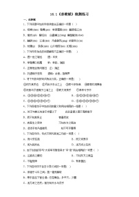 语文必修 上册第七单元16（赤壁赋 *登泰山记）16.1 赤壁赋练习