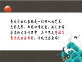 《李凭箜篌引》课件  2022-2023学年统编版高中语文选择性必修中册