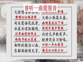 《李凭箜篌引》课件  2022-2023学年统编版高中语文选择性必修中册