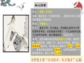 《李凭箜篌引》课件  2022-2023学年统编版高中语文选择性必修中册