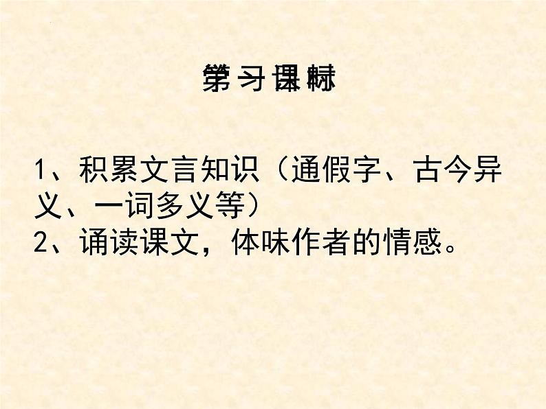 1.2《离骚（节选）》课件  2022-2023学年统编版高中语文选择性必修下册第3页