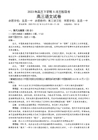 湖北省荆门市2023届龙泉中学、荆州中学·、宜昌一中三校高三下学期5月第二次联考语文试题 含答案