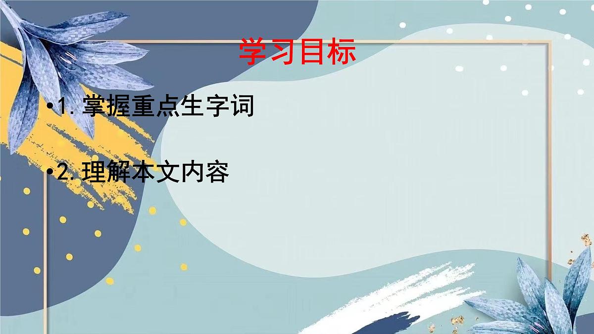 15.2《答司马谏议书》课件  2022-2023学年统编版高中语文必修下册第7页
