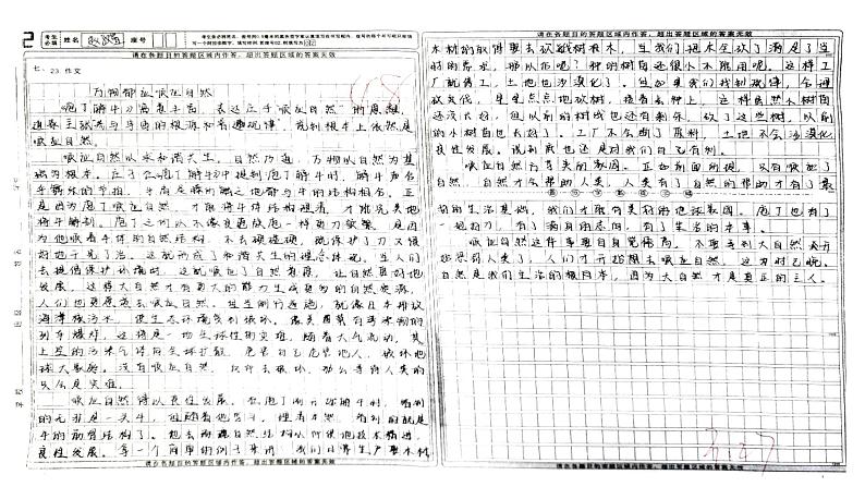 第一单元写作指导 课件  2022—2023学年统编版高中语文必修下册第5页