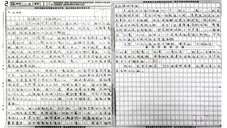 第一单元写作指导 课件  2022—2023学年统编版高中语文必修下册第7页