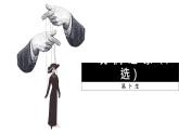 12.《玩偶之家(节选)》课件  2022-2023学年统编版高中语文选择性必修中册