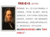 12.《玩偶之家(节选)》课件  2022-2023学年统编版高中语文选择性必修中册