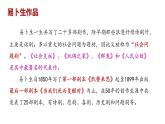 12.《玩偶之家(节选)》课件  2022-2023学年统编版高中语文选择性必修中册