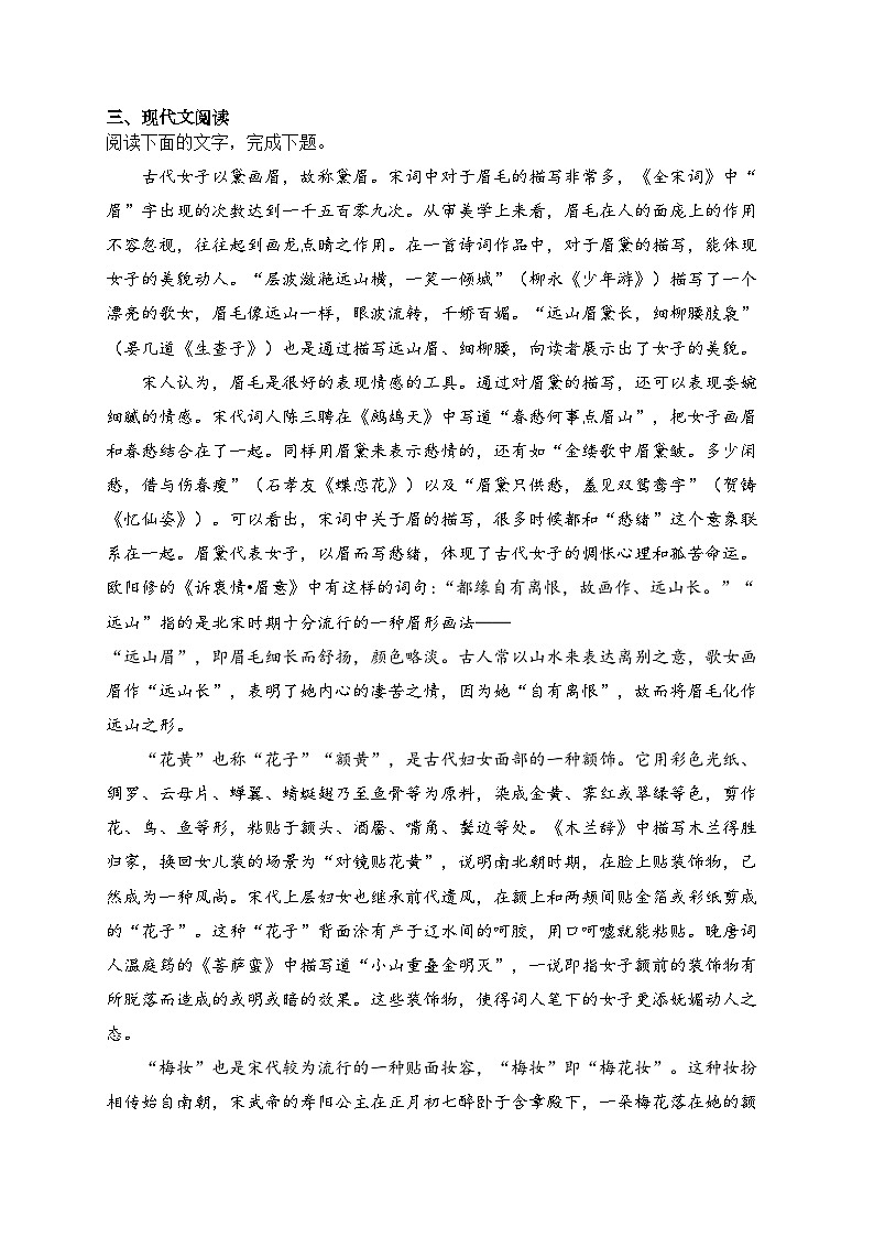 天津市五区县重点校联考2022-2023学年高二下学期期中考试语文试卷（含答案）第3页