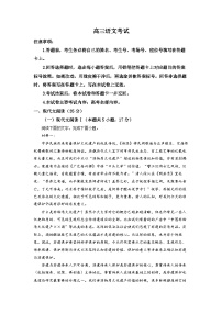 湖南省部分学校2022-2023学年高三语文下学期5月联考试卷（Word版附解析）